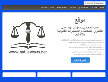 Tablet Screenshot of md-lawyers.net